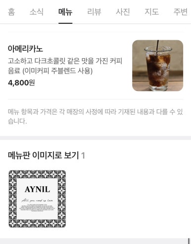에이닐 이미지