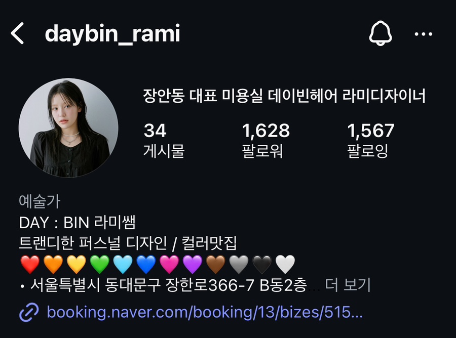 데이헤어 이미지