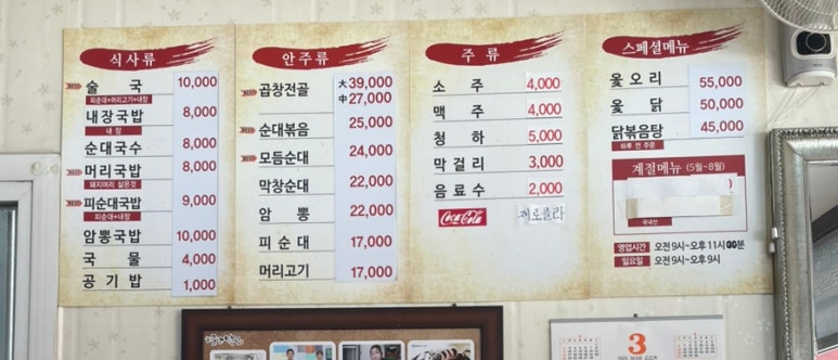 정수진풍년순대 이미지