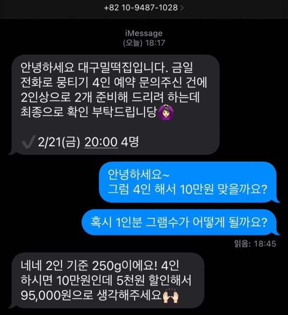 대구밀떡집 이미지