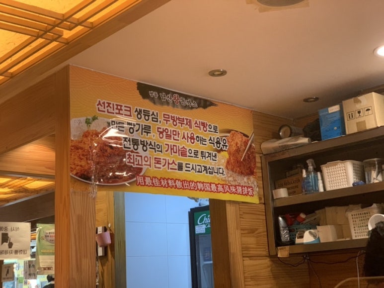 명동왕돈까스 이미지