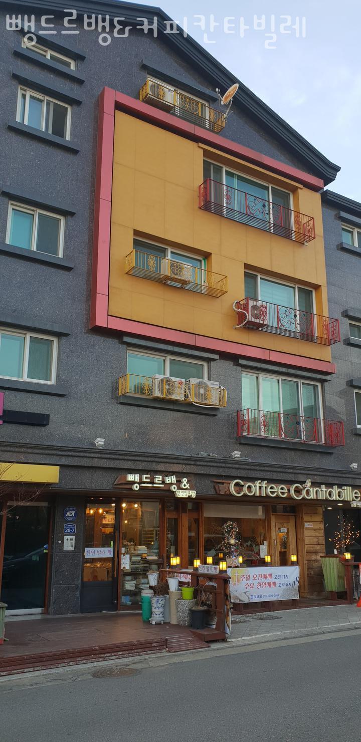 뺑드르뱅&커피칸타빌레 이미지