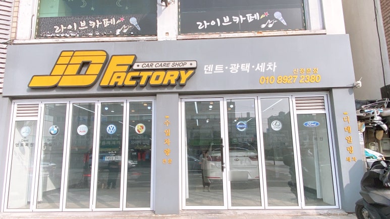 제이디팩토리 이미지