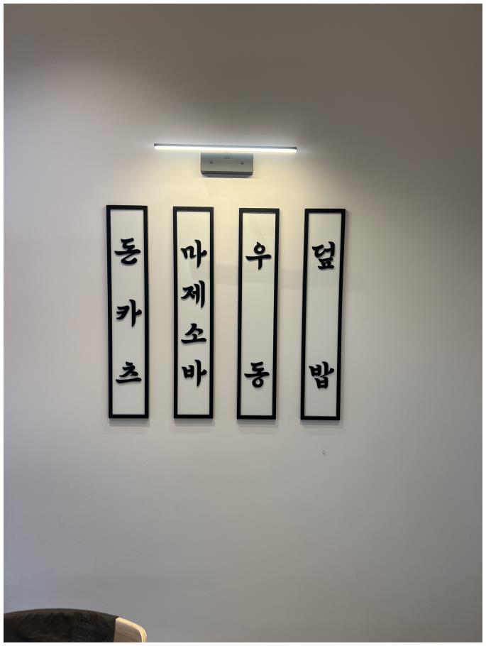 카츠왕 이미지
