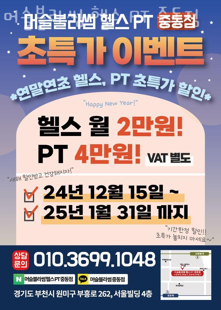 머슬블라썸헬스PT 이미지