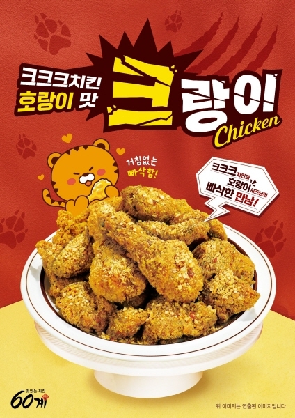 더대박치킨 이미지