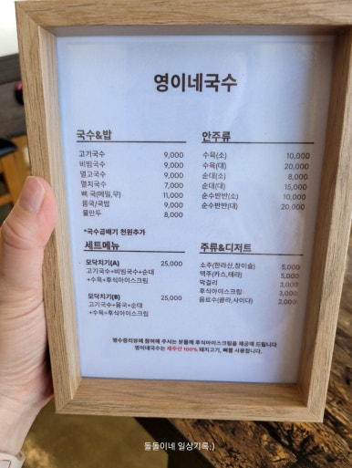영이네국수 이미지