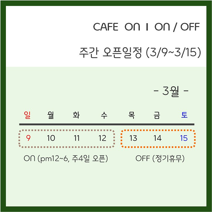 온온심리코칭센터;온카페 이미지