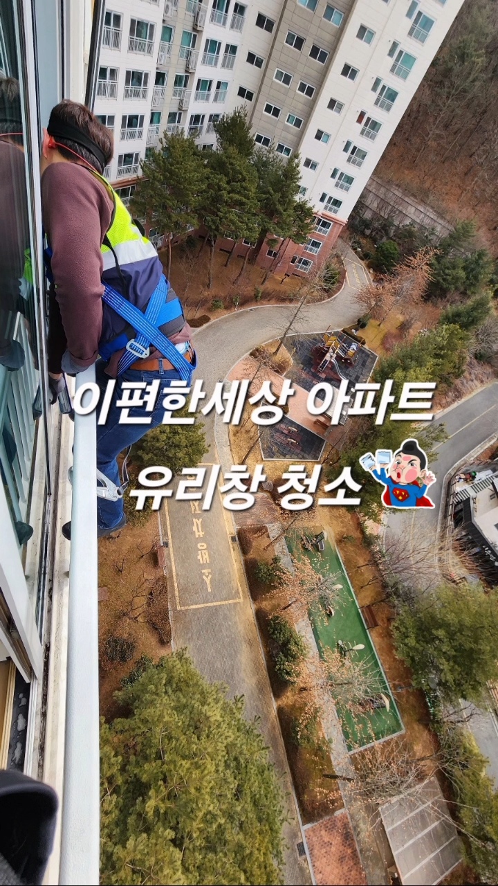 슈퍼맨크리닝 이미지