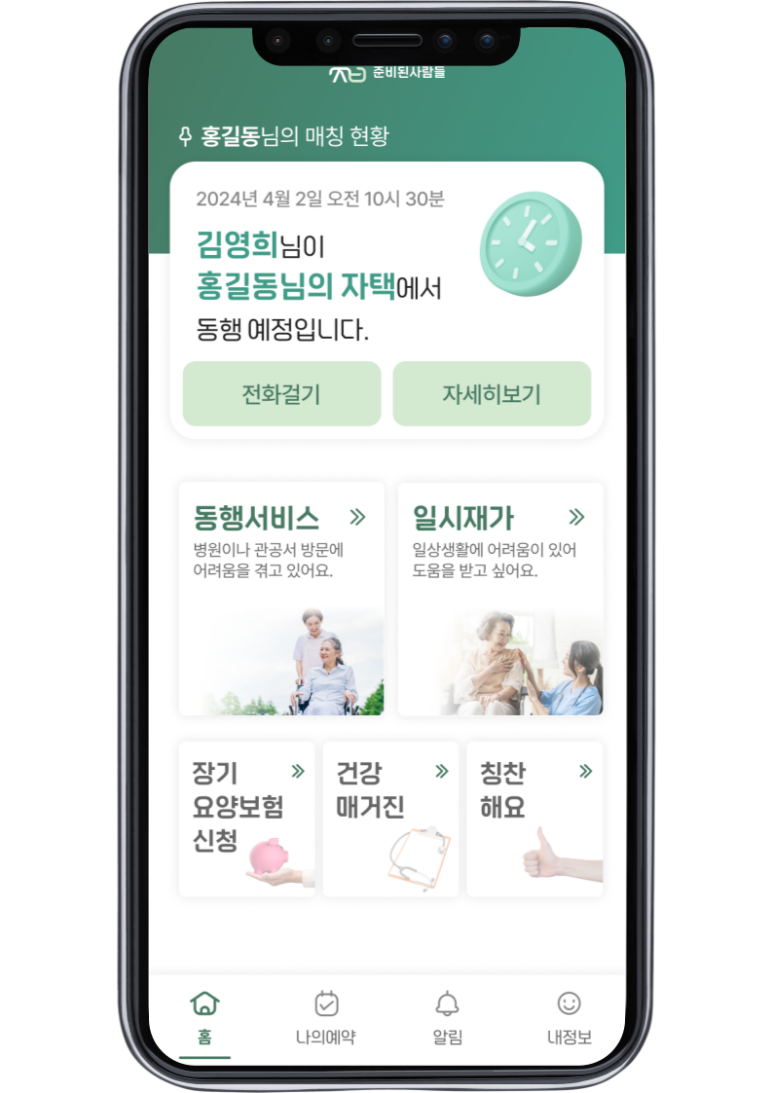 이레컴퍼니 이미지