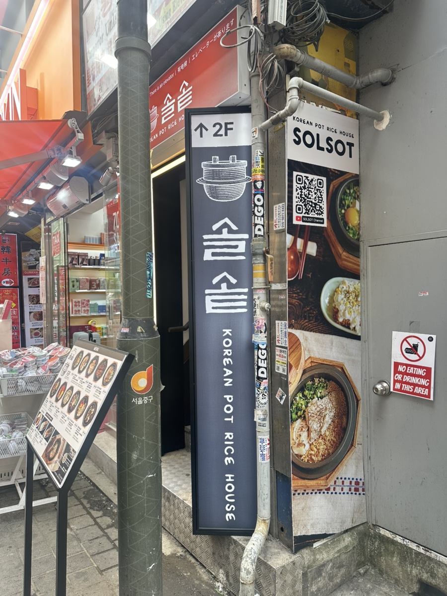 팥고당 명동점 이미지