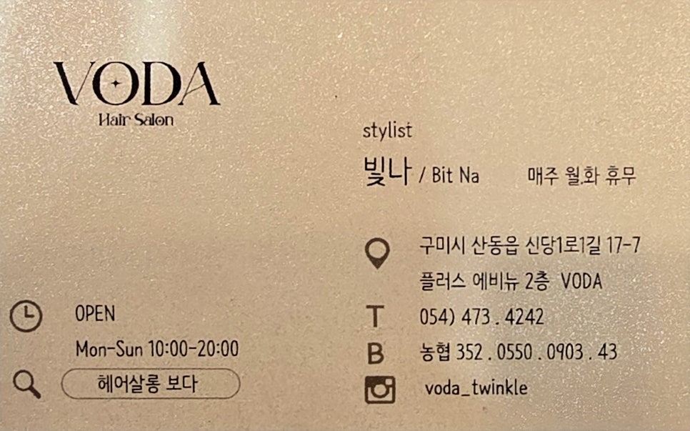 다시보다헤어살롱 이미지