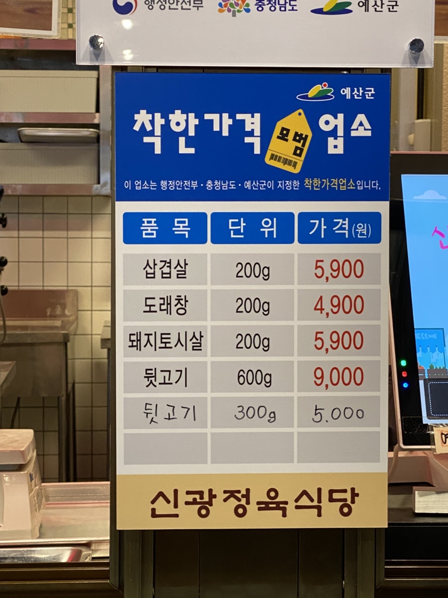 신광정육식당 이미지