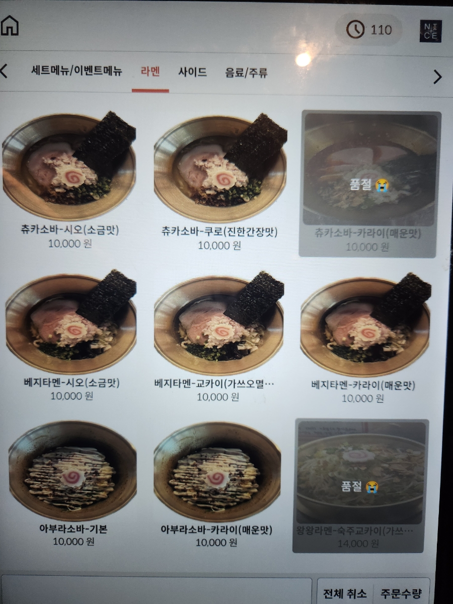 이케멘스 이미지