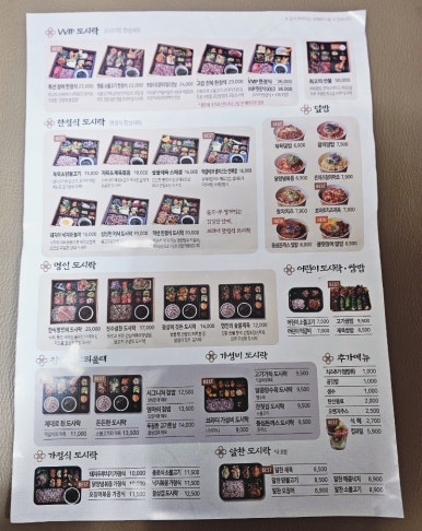브라더한정식도시락시지경산점 이미지