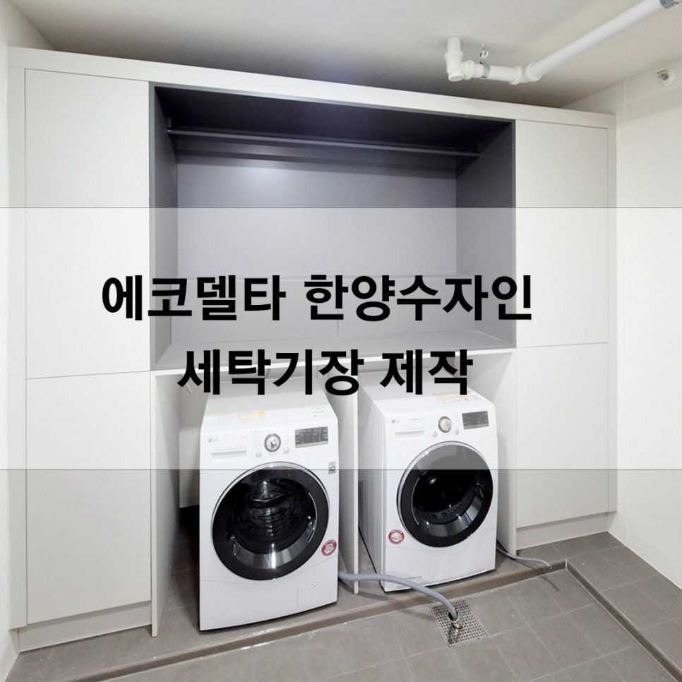 한양세탁 이미지