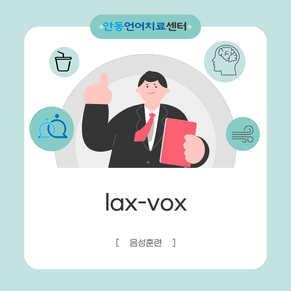 안동언어치료센터 이미지