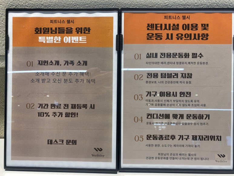 피트니스웰시 이미지