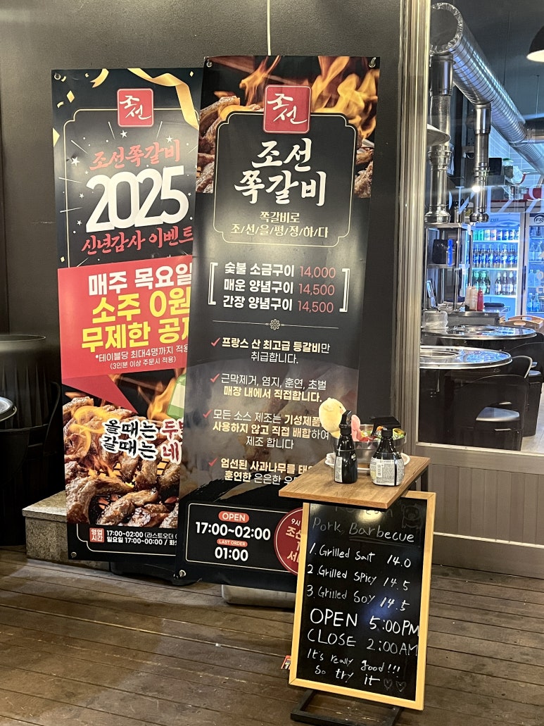 조선쪽갈비 이미지