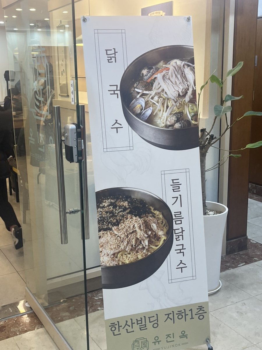 아주맛있는닭 이미지