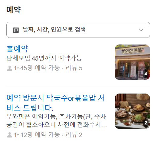 우와한족발 이미지