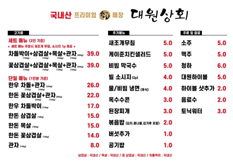 대원상회 이미지