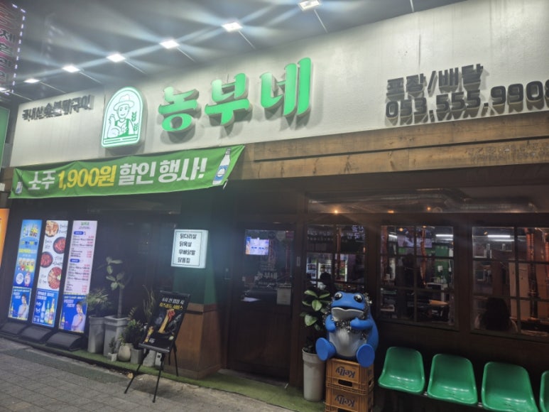 농부네숯불닭 이미지