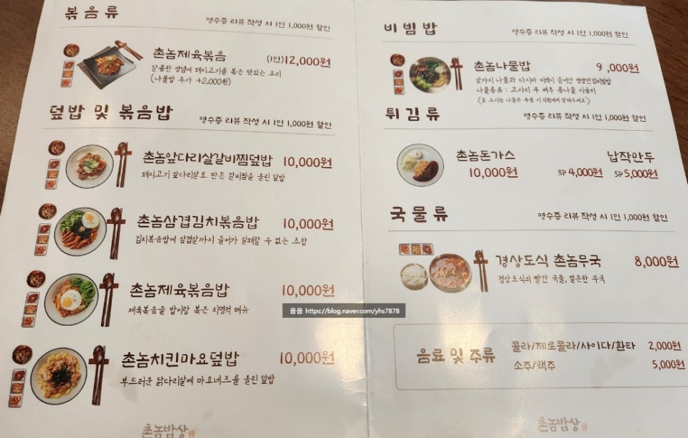 촌놈김치찜 이미지