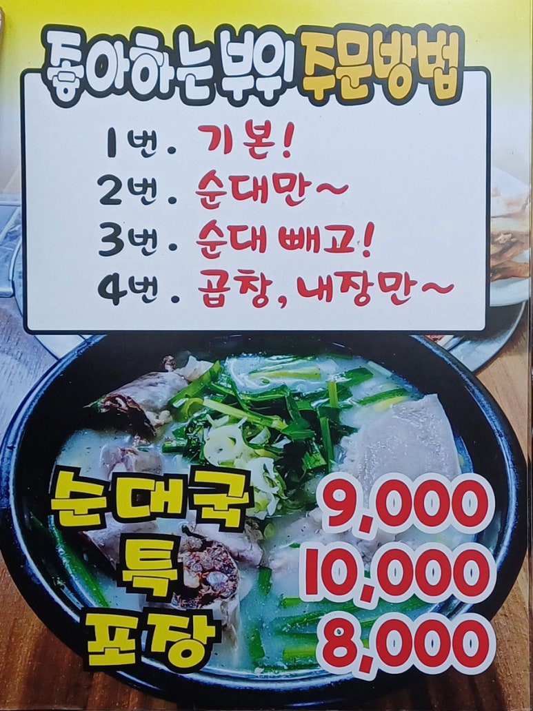 가마솥전통백암순대 이미지