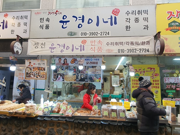윤경이네 민속식품 이미지