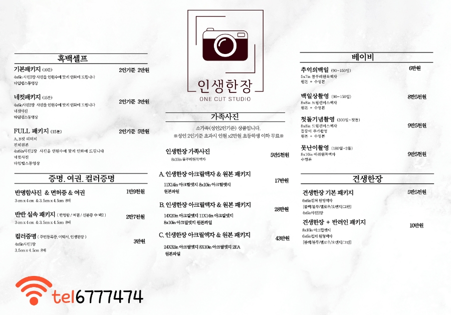 인생한장사진관 이미지