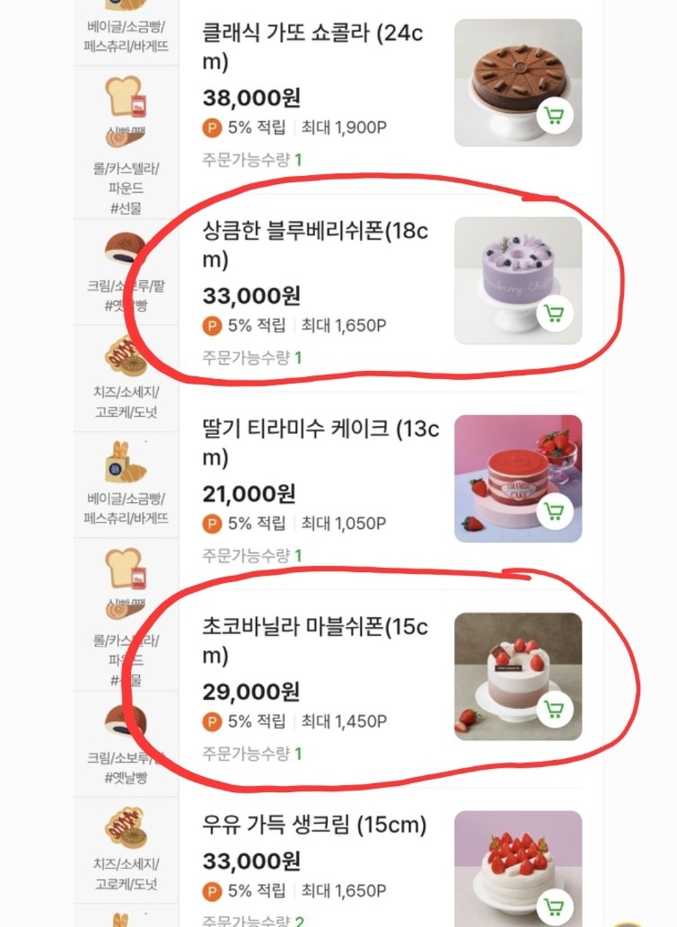 파리바게트청라루비점 이미지