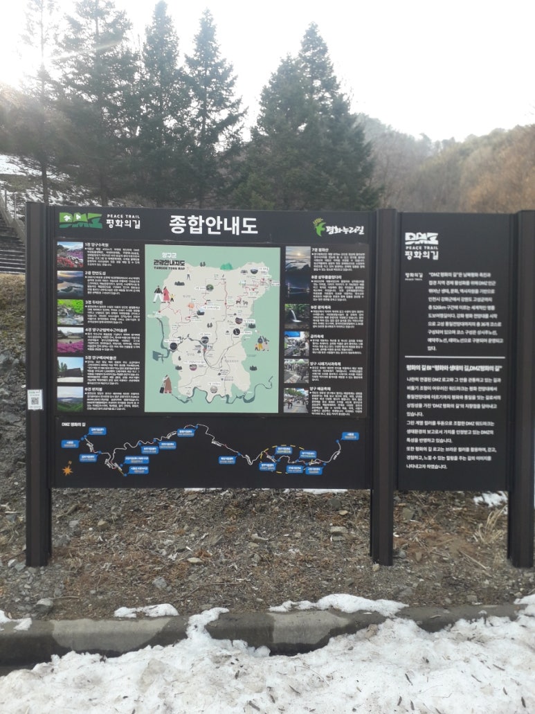 DMZ 평화의 길 26-1코스(우회로) 이미지