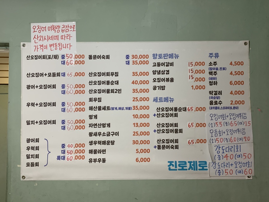 앞산산오징어 이미지