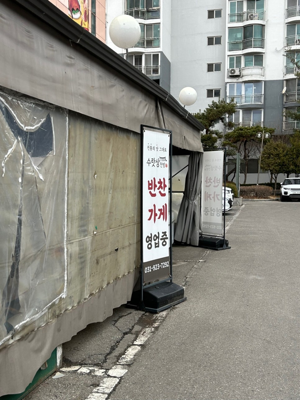 수랏상찬방 이미지