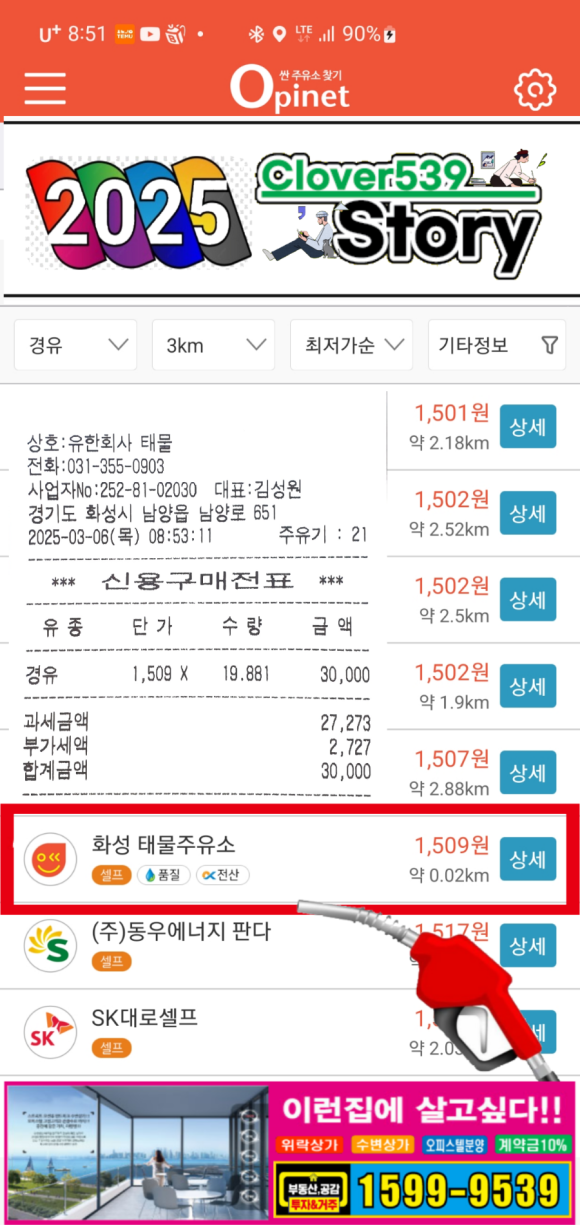 태물주유소 이미지