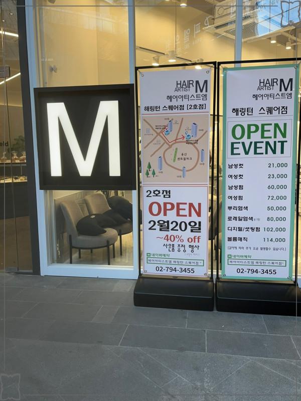 헤어&아티스트 이미지