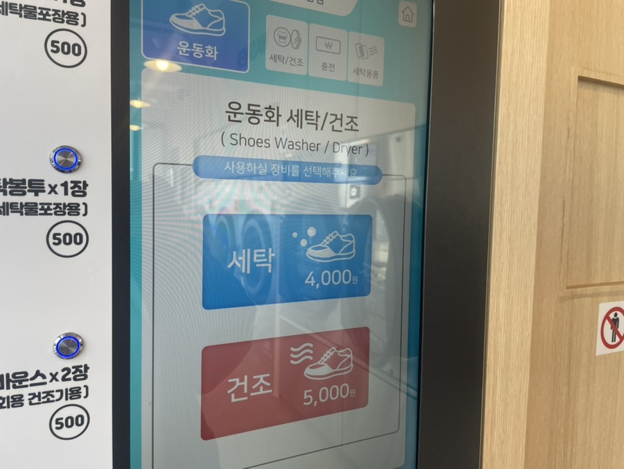 탑워시케어안중송담점 이미지