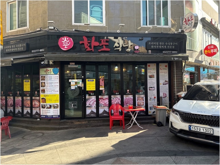 소정식당 이미지