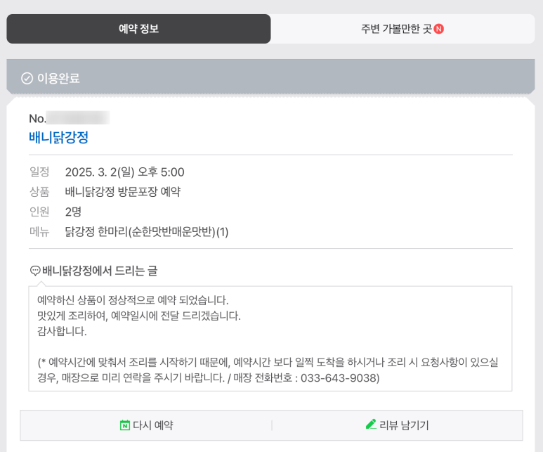 포이푸 이미지