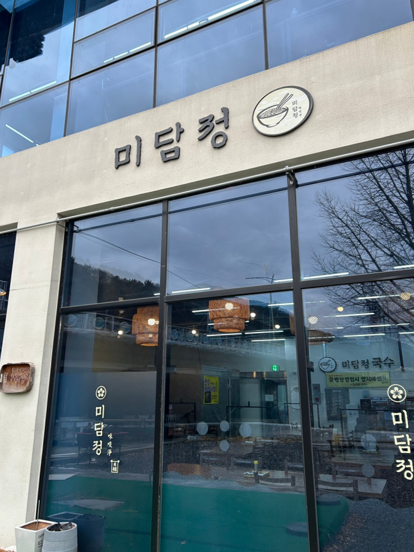 미담정 이미지