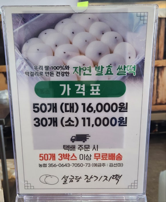 설금당잔기지떡 이미지
