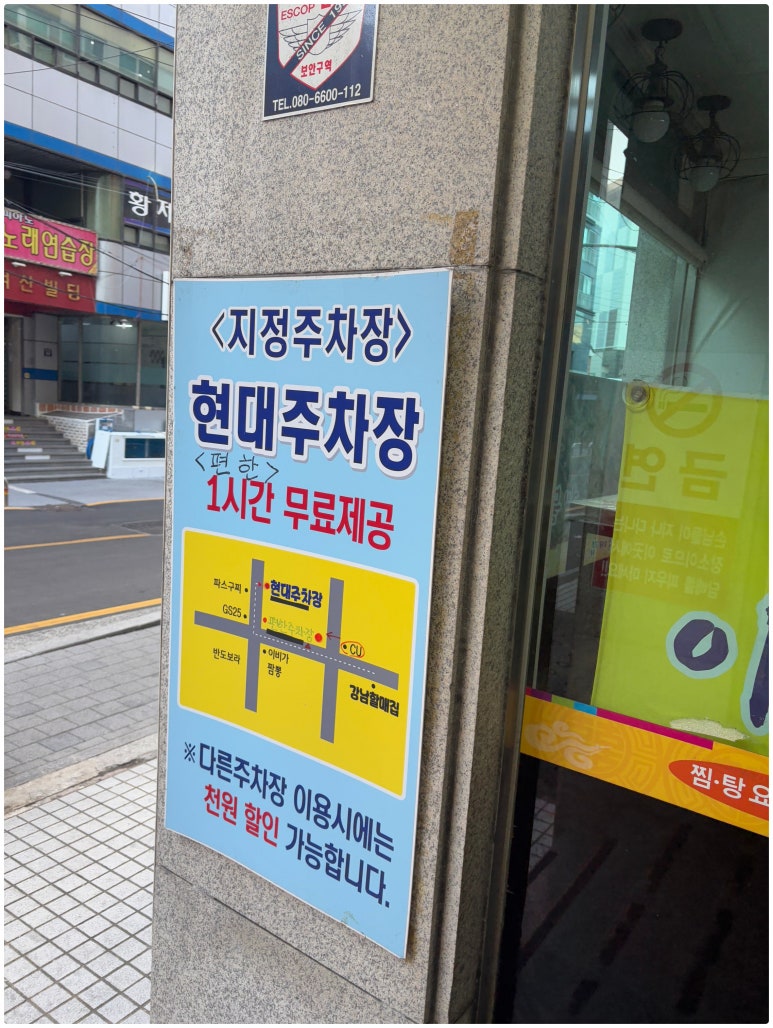 강남할매집 이미지