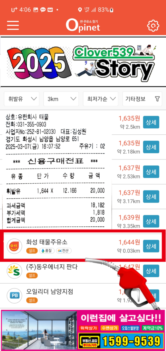 태물주유소 이미지