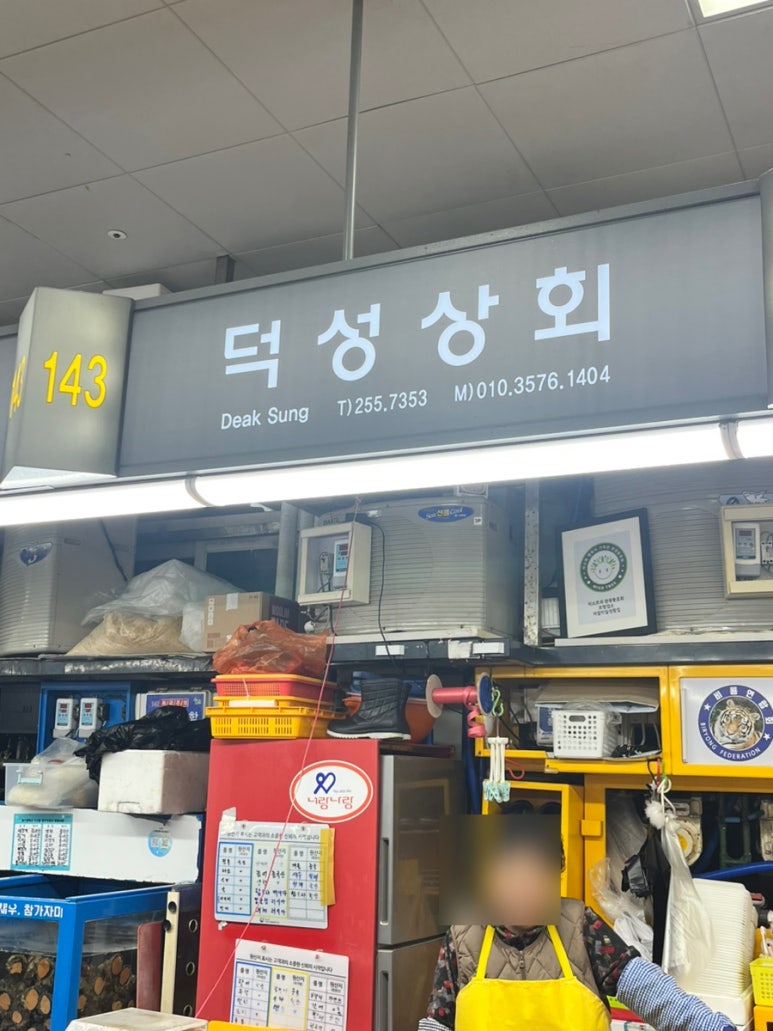덕성상회 이미지