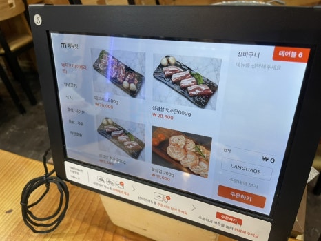 우미관화로구이 이미지
