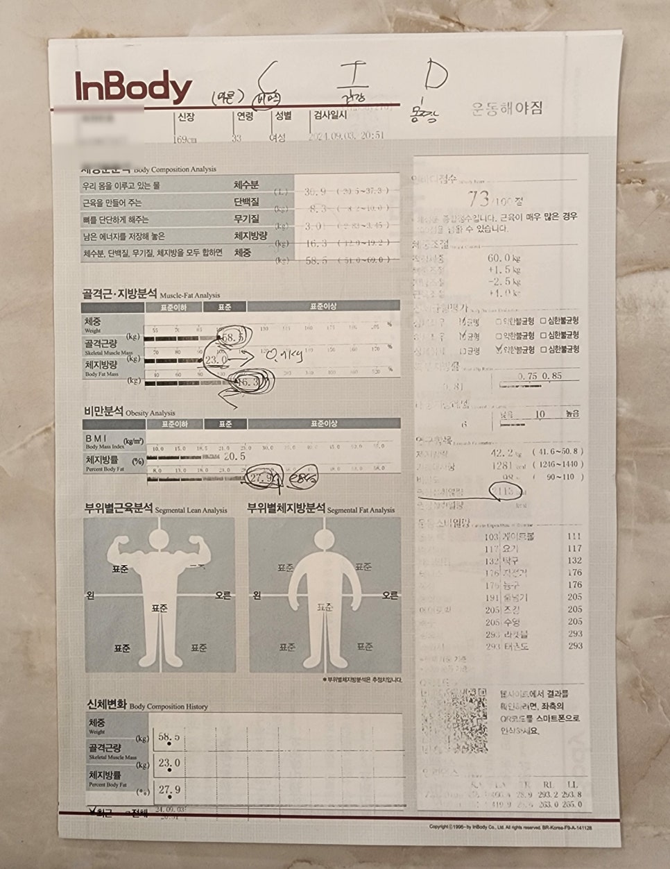 운동해야짐 이미지
