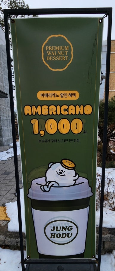 정호두 이미지