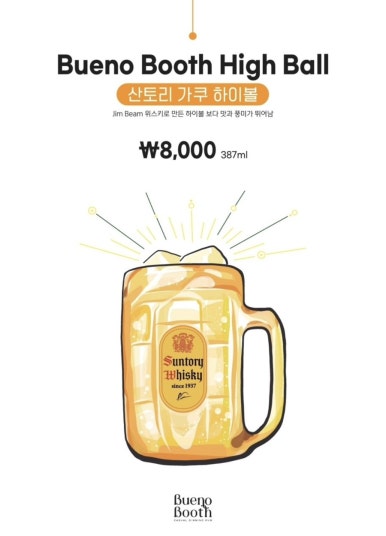 부에노부스 이미지