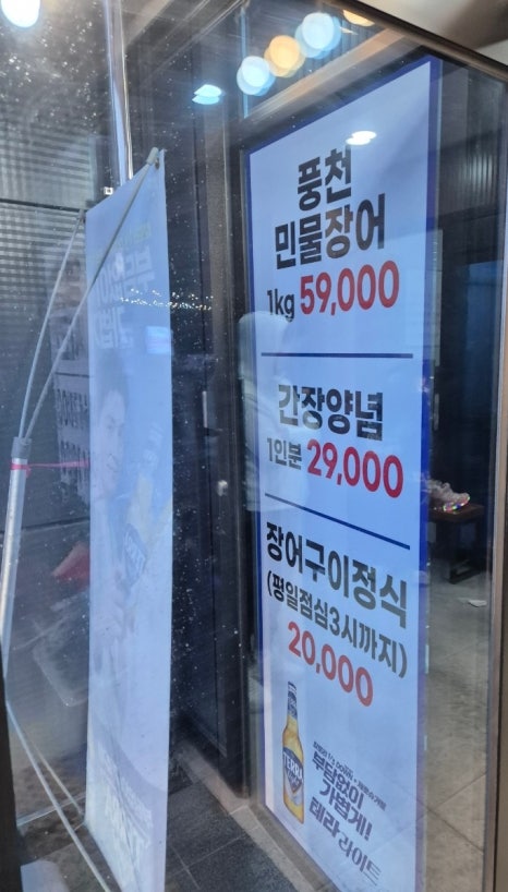 김해통큰장어 이미지